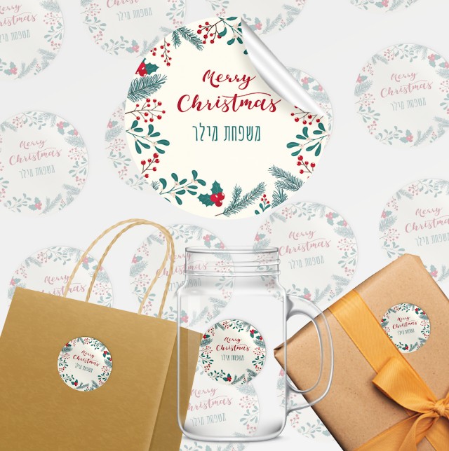 24 מדבקות עגולות כריסמס קרם