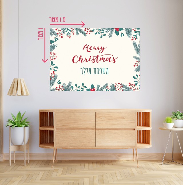 רקע קיר גדול כריסמס קרם