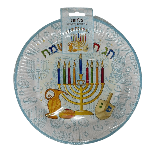 10 צלחות חנוכה שמח איורים צבעוניים