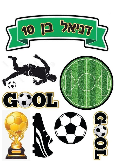 דמויות לעוגה מדף סוכר | כדורגל