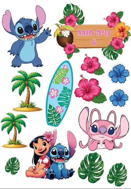 דמויות לעוגה מדף סוכר | סטיץ’