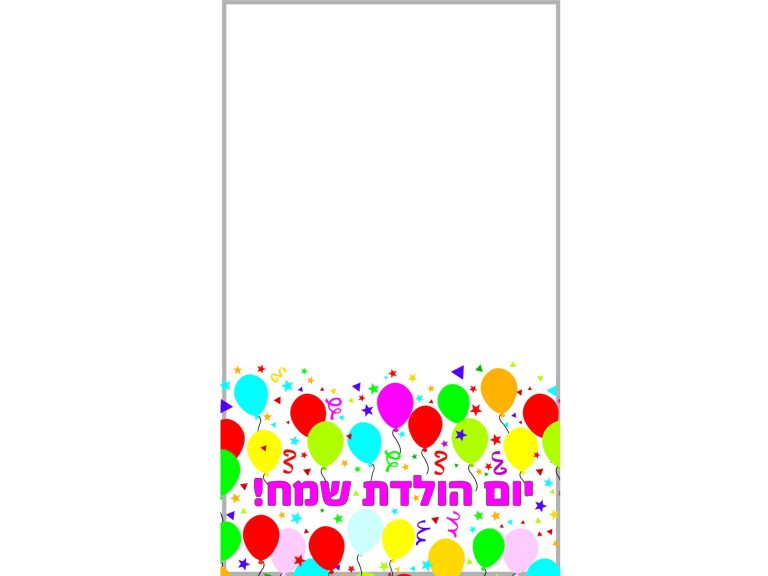 מפת שולחן יום הולדת שמח בלונים צבעוני
