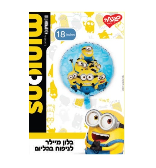 בלון מיילר מיניונים עגול 18″