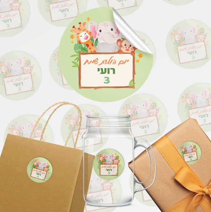 24 מדבקות עגולות גן חיות