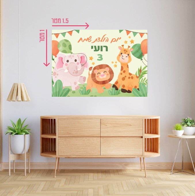 רקע קיר גדול גן חיות