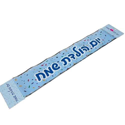 כרזת יום הולדת שמח קונפטי תכלת