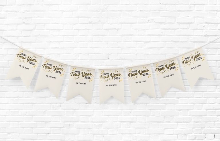 דגלונים ממותגים | סילבסטר 2026 זיקוקים