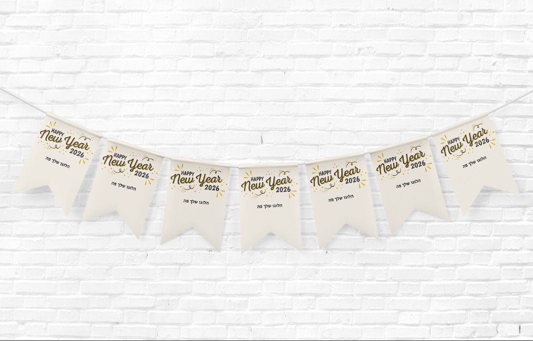 דגלונים ממותגים | סילבסטר 2026 זיקוקים