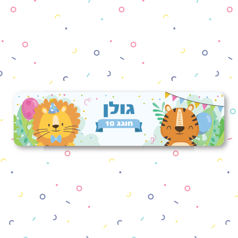 לוחית רישוי ממותגת | ספארי