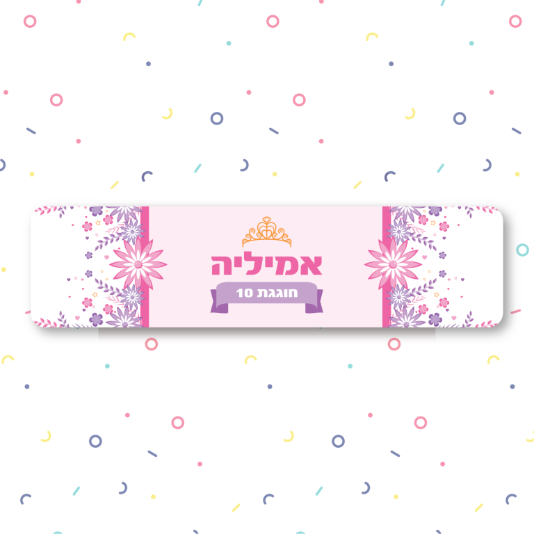 לוחית רישוי ממותגת | יום הולדת בורוד