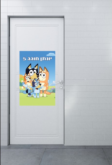 שלט כניסה ממותג | בלואי