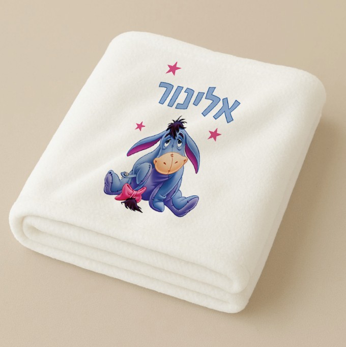 שמיכת ילדים ממותגת | איה פה הדוב