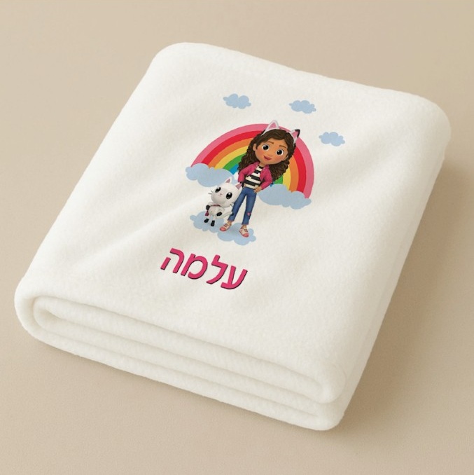 שמיכת ילדים ממותגת | בית הבובות של גבי