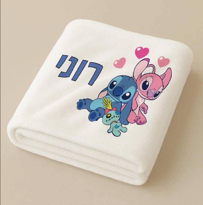 שמיכת ילדים ממותגת | סטיץ’