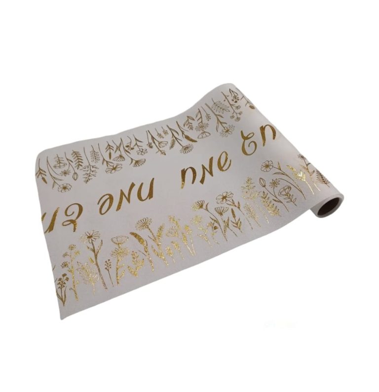 ראנר חג שמח עלים בהטבעת זהב