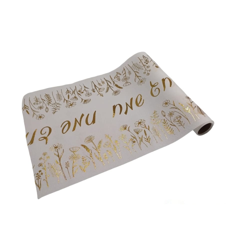 ראנר חג שמח עלים בהטבעת זהב