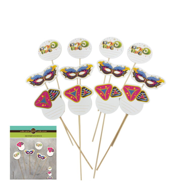 12 אביזרים על מקל לפורים | מסכה