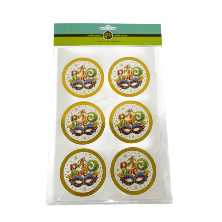 4 גיליונות מדבקות פורים שמח | מסכה זהב מטאלי