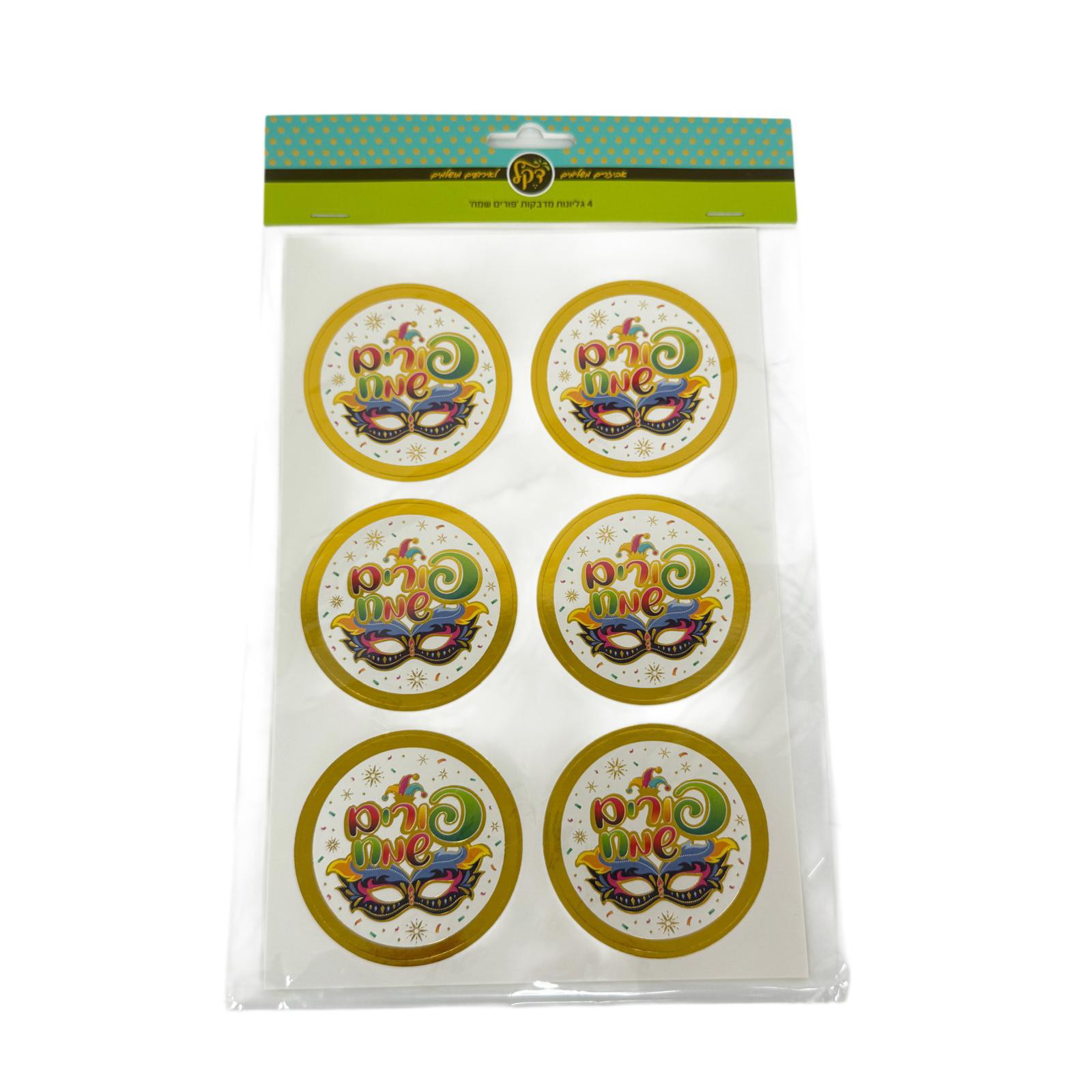 4 גיליונות מדבקות פורים שמח | מסכה זהב מטאלי