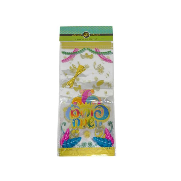 20 שקיות צלופן פורים שמח כובע זהב | 36*17 ס”מ