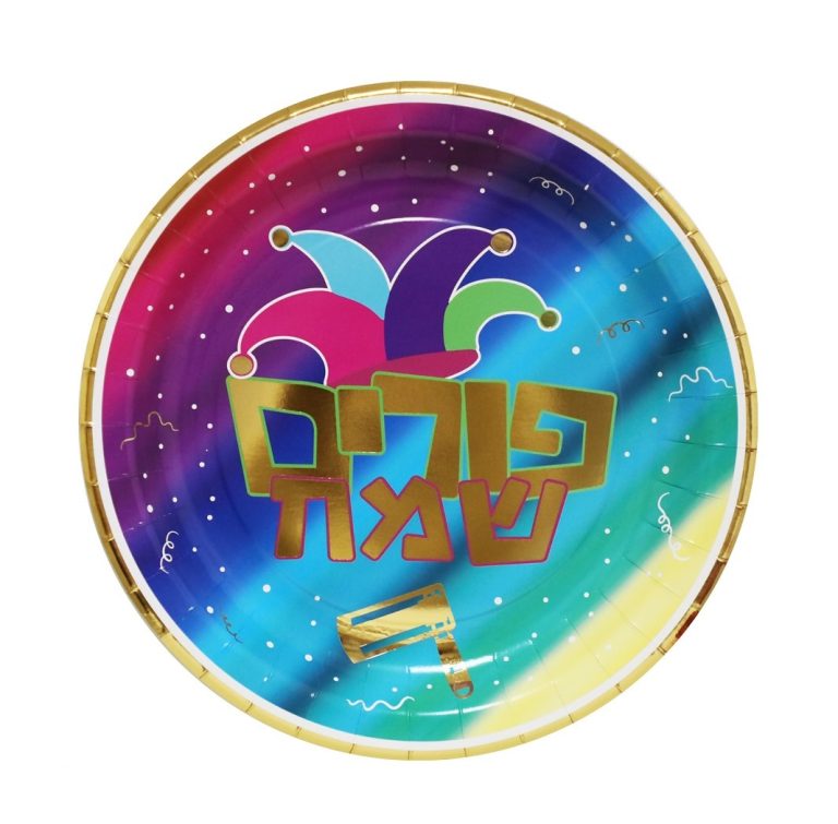 10 צלחות גדולות פורים שמח אומברה זהב