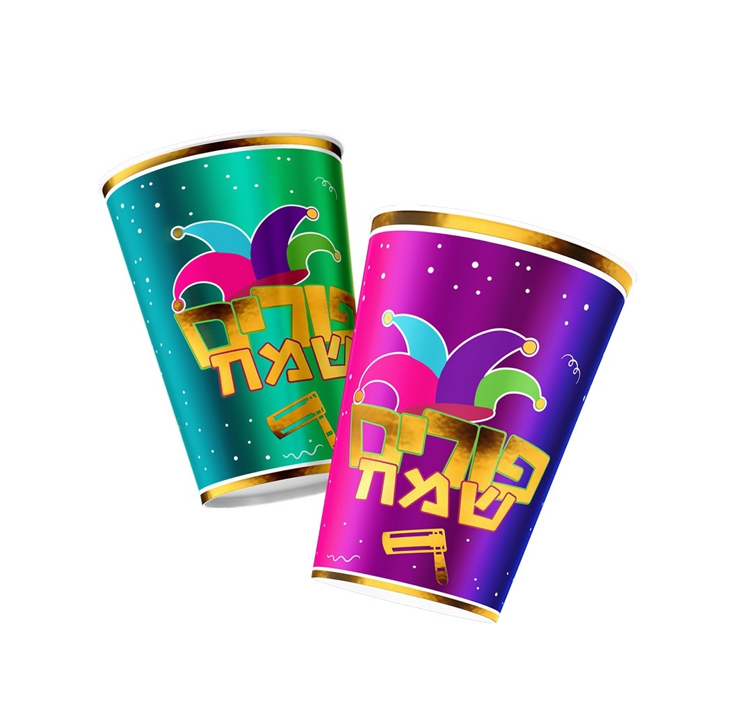 10 כוסות פורים שמח אומברה זהב