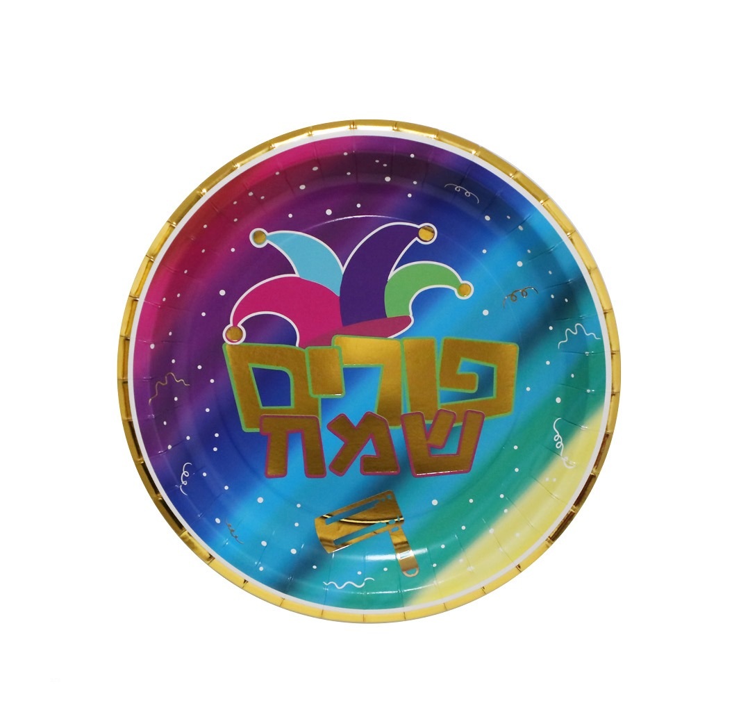 10 צלחות קטנות פורים שמח אומברה זהב
