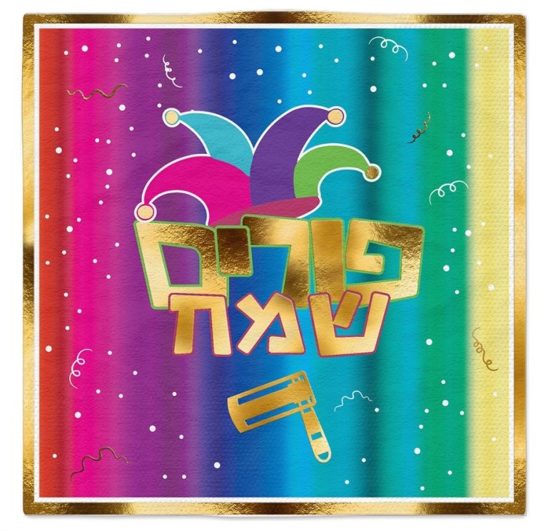 16 מפיות פורים שמח אומברה זהב