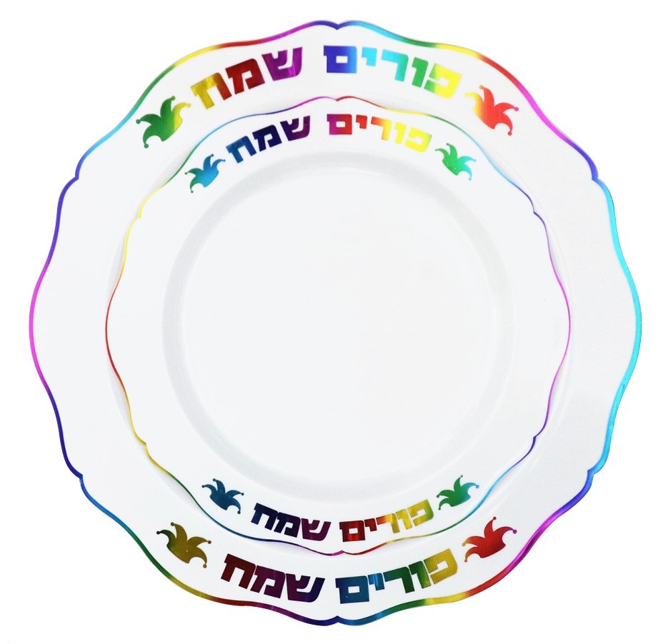 סט 16 צלחות ליסה ענקיות וקטנות | פורים שמח