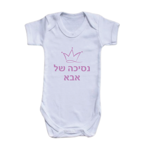 בגד גוף לתינוק | דגם B5