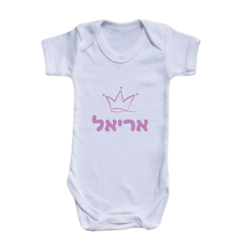 בגד גוף לתינוק | דגם B10