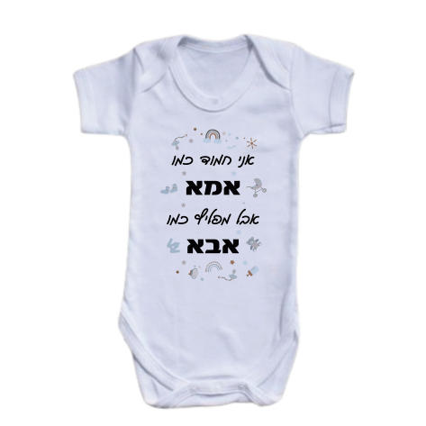 בגד גוף לתינוק | דגם B18