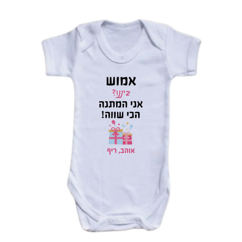 בגד גוף לתינוק | דגם B24