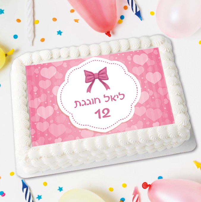 דף סוכר בת מצווה פפיון ורוד