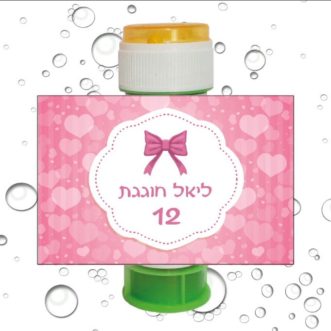 8 מדבקות לבועות סבון בת מצווה פפיון ורוד