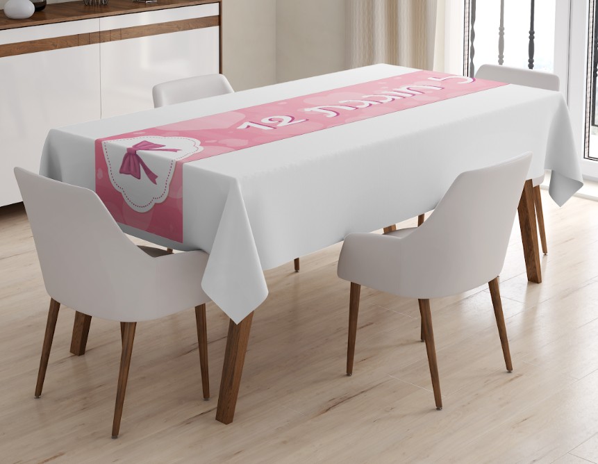 ראנר מודפס בעיצוב בת מצווה פפיון ורוד