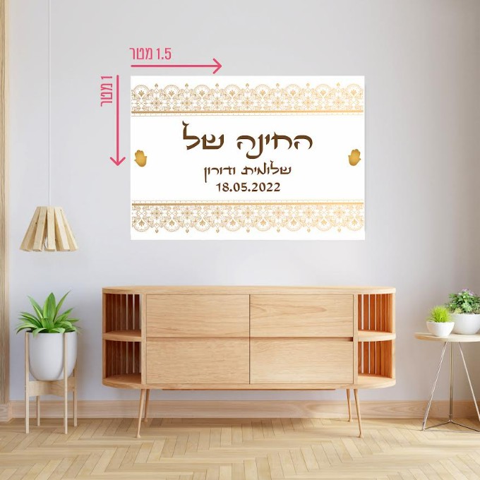 רקע קיר גדול חינה