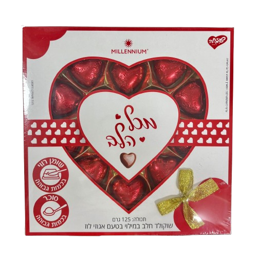 מארז לבבות שוקולד מכל הלב