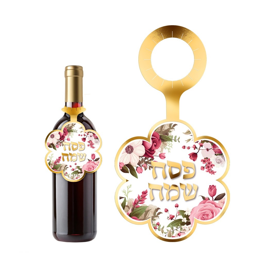 10 חבקים לבקבוק יין פסח שמח פרחוני ורוד זהב