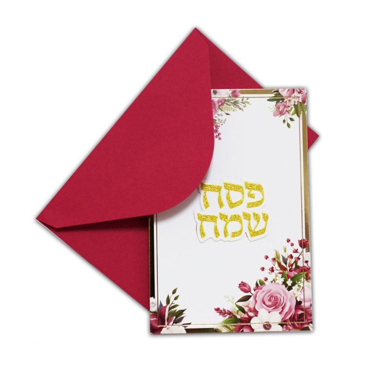 גלויה ומעטפה פסח שמח פרחוני ורוד זהב