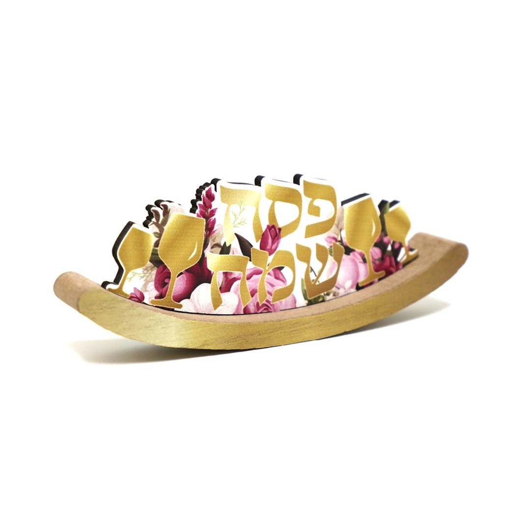 מרכז שולחן נדנדה פסח שמח פרחוני ורוד