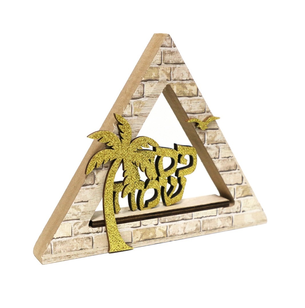 מרכז שולחן פירמידה מעץ פסח שמח גליטר
