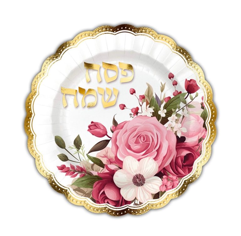 10 צלחות גדולות פסח שמח פרחוני ורוד זהב