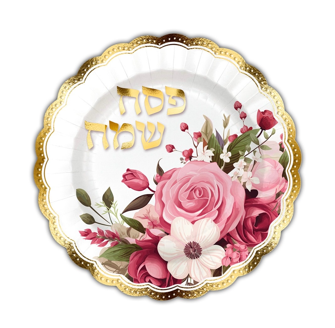 10 צלחות גדולות פסח שמח פרחוני ורוד זהב