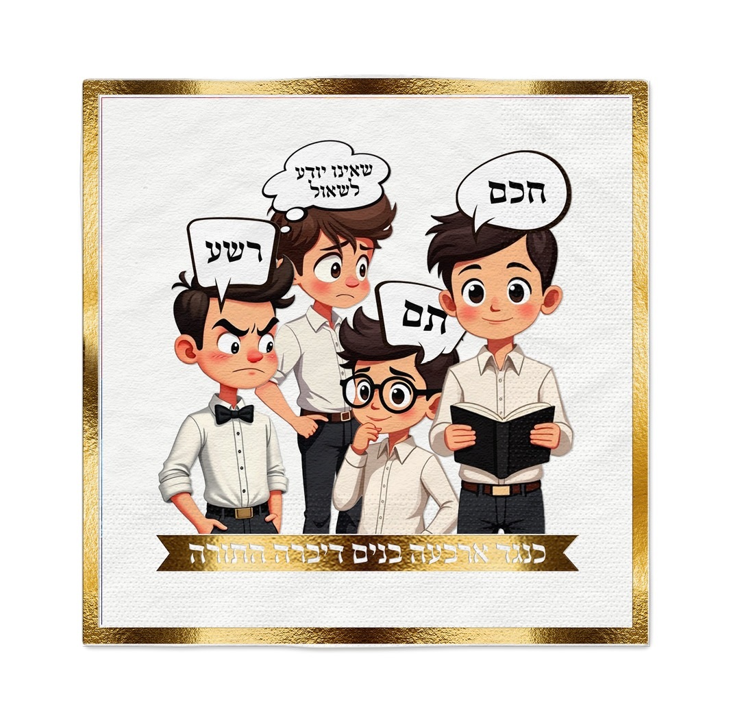 16 מפיות לפסח ארבעת הבנים