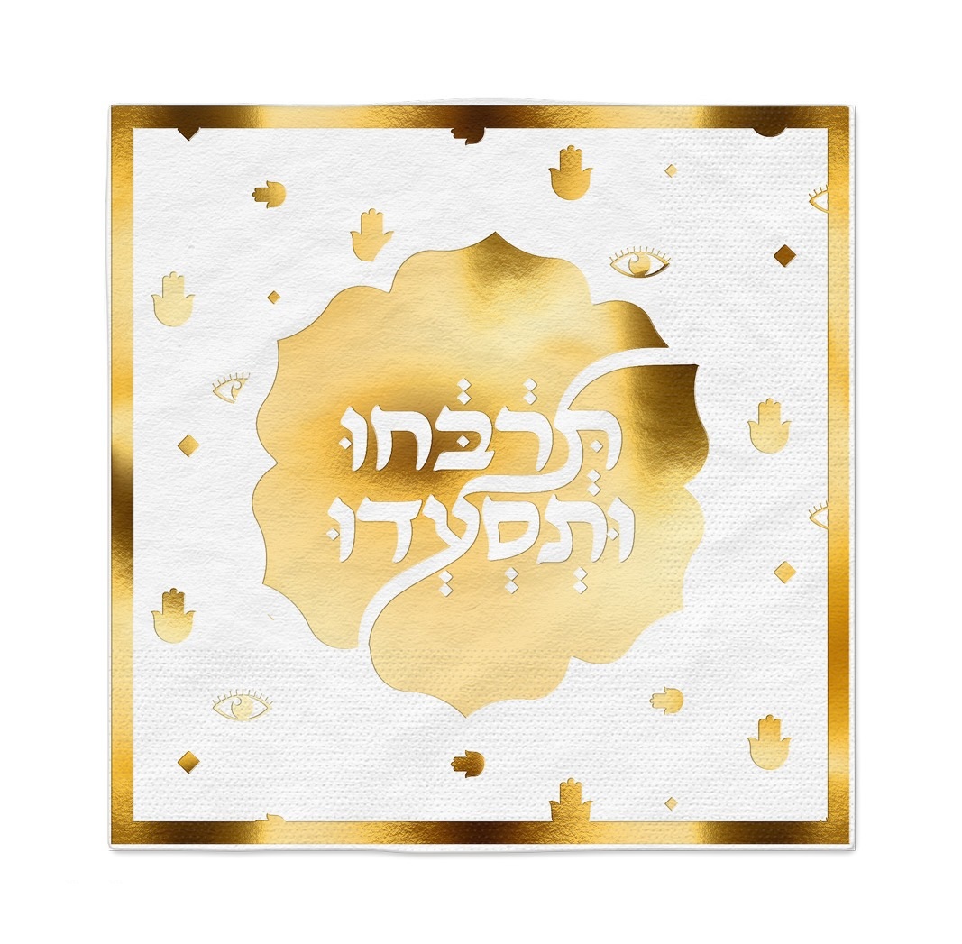 16 מפיות תרבחו ותסעדו