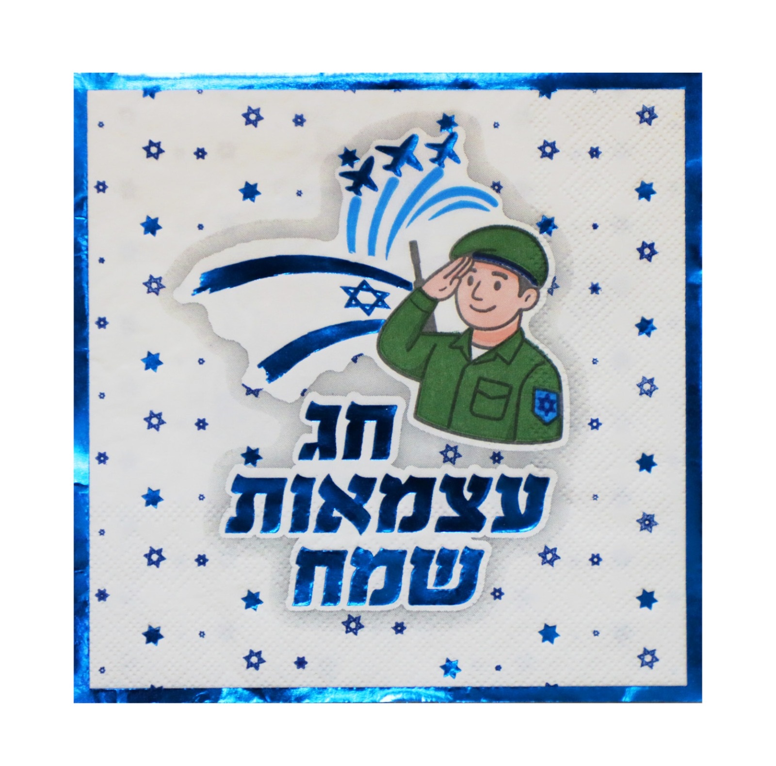 16 מפיות עצמאות שמח מטס