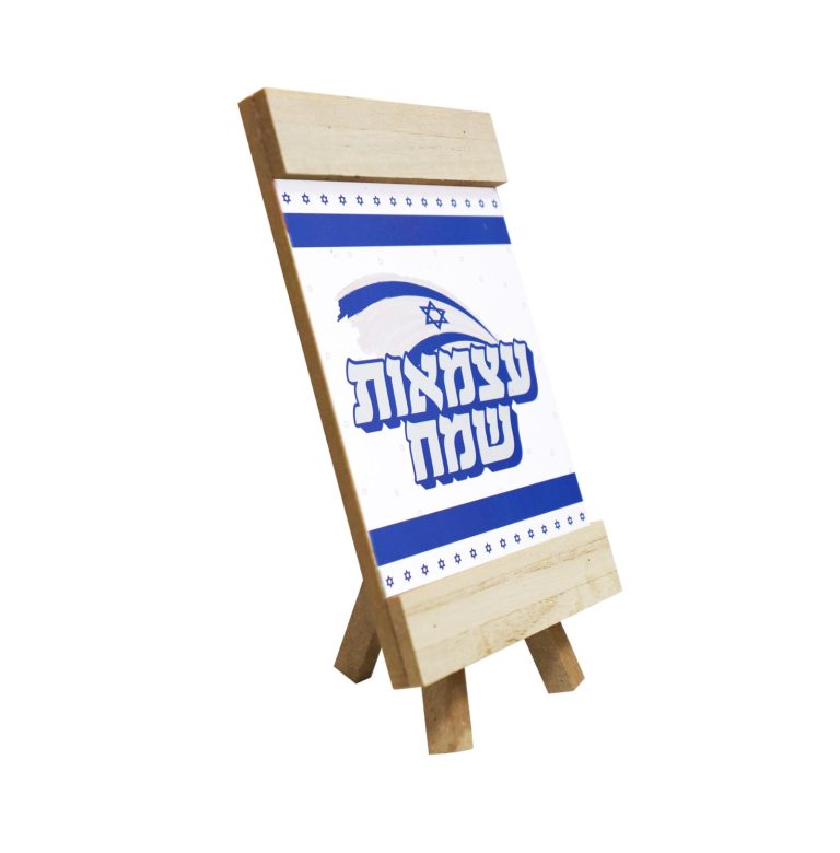 מעמד עץ עם רגל עצמאות שמח