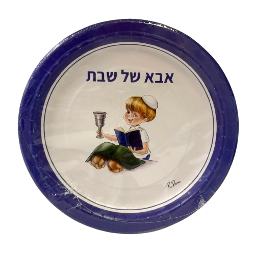 10 צלחות אבא של שבת