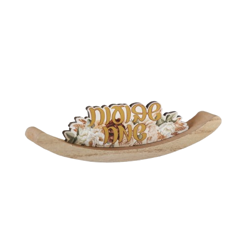 מרכז שולחן נדנדה שבועות שמח